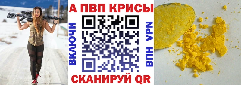 А ПВП крисы CK Касимов