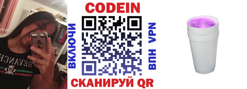 Купить  Касимов  Codein напиток Lean (лин) 