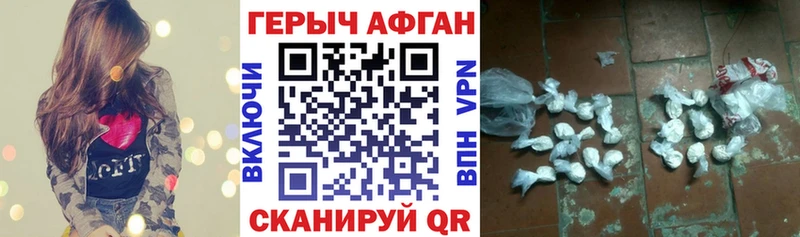 ГЕРОИН хмурый  Купить  Касимов 